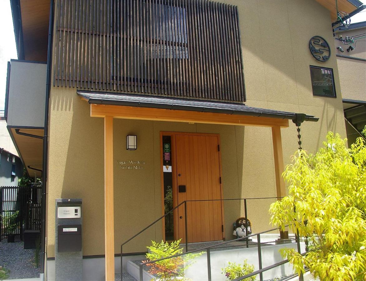 Vegan Minshuku Sanbiki Neko Hotel Kyoto Eksteriør billede